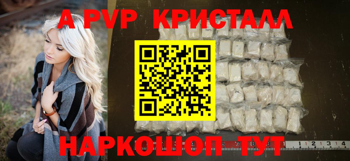APVP крисы CK  Вход с VPN  Alpha PVP кристаллы  Карталы 