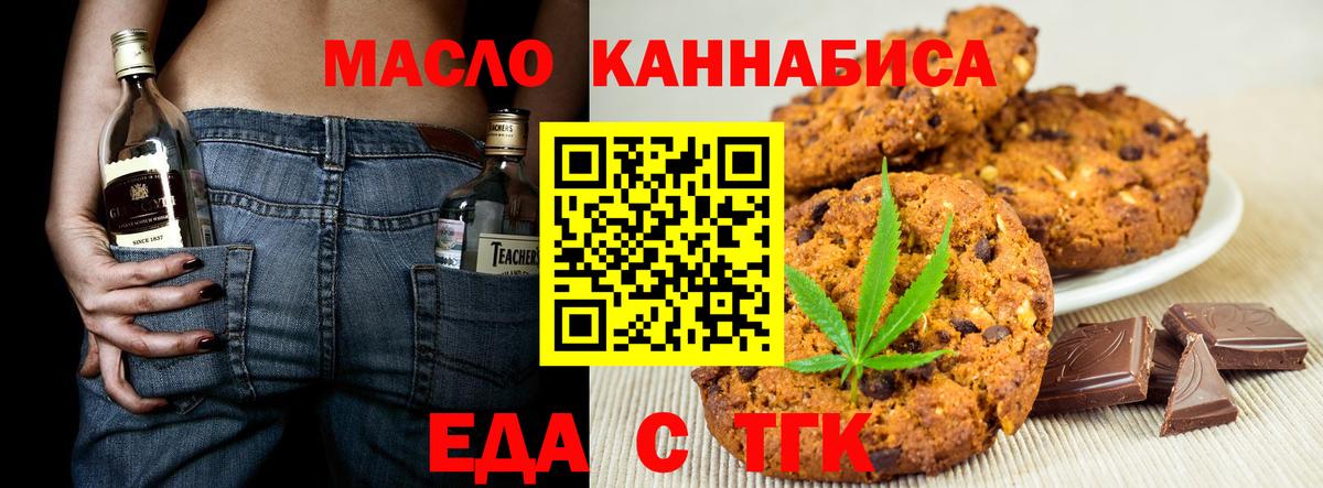 Карталы  Cannafood марихуана  Вход с VPN 