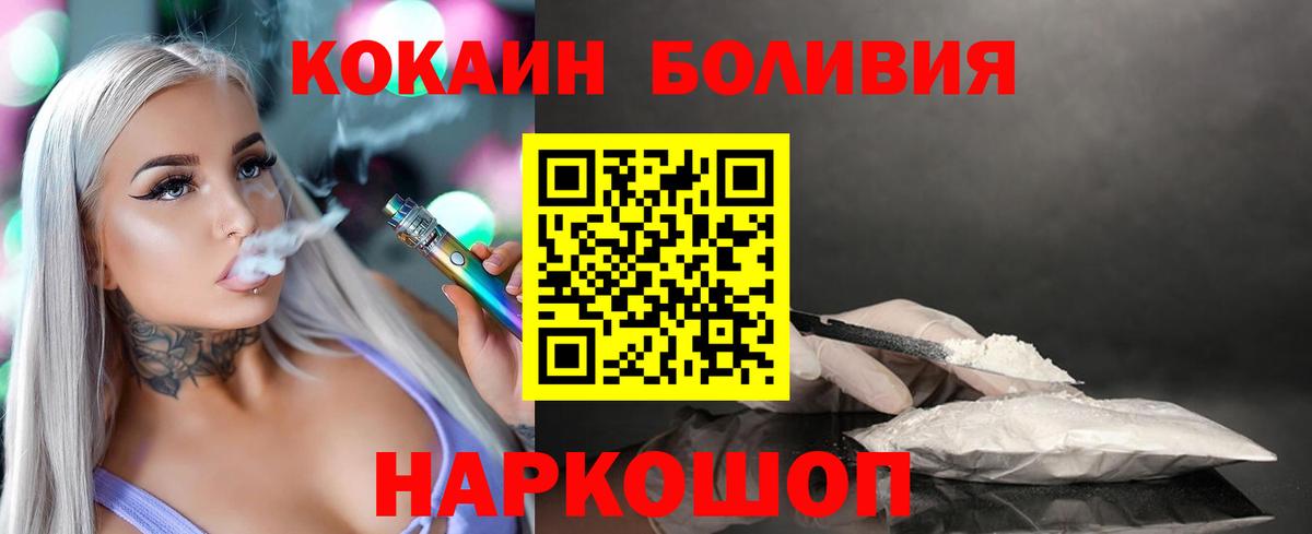 Cocaine Перу  Вход с VPN  Кокаин  Карталы  Cocaine Боливия 