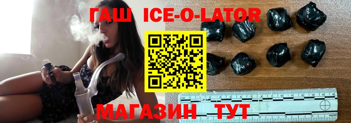 Гашиш  ГАШ убойный  Карталы  Вход с VPN  ГАШ VHQ 