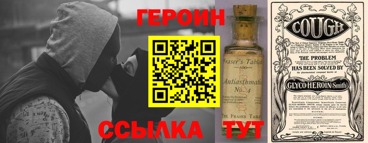Героин  Героин белый  Вход с VPN  Карталы 