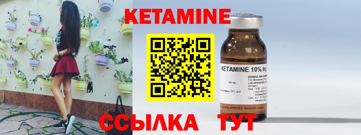 КЕТАМИН ketamine  КЕТАМИН ketamine  Вход с VPN  Карталы 