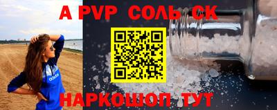 a pvp Краснокаменск