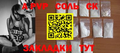 a pvp Краснокаменск