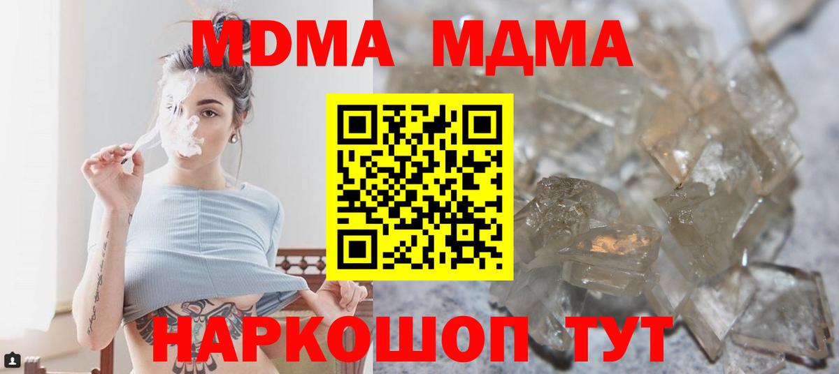 MDMA Molly  Вход с VPN  Карталы  MDMA  МДМА кристаллы 