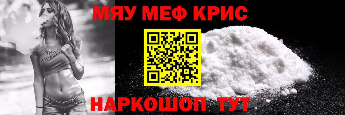 Мефедрон  Карталы