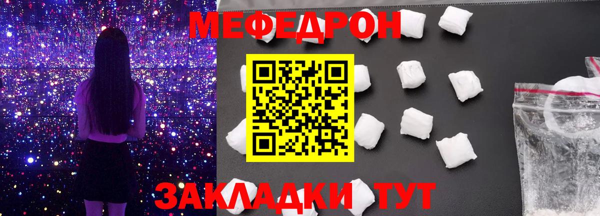 Меф мяу мяу  Меф  купить закладку  Карталы  Вход с VPN  Мефедрон  МЕФ мука 