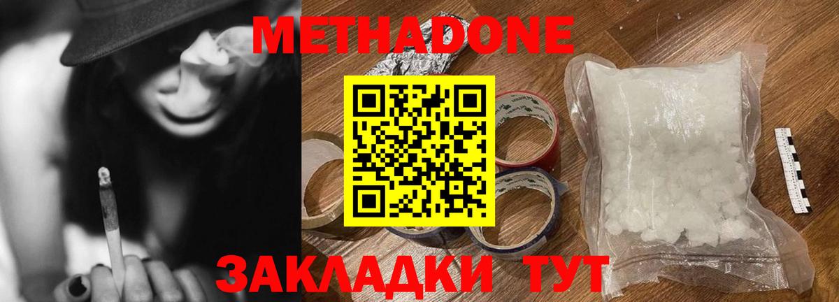 МЕТАДОН белоснежный  МЕТАДОН мёд  Карталы  Вход с VPN 