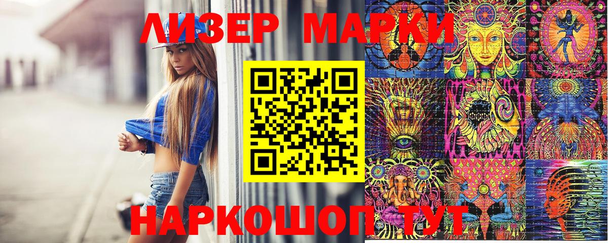 Марки NBOMe 1500мкг Карталы