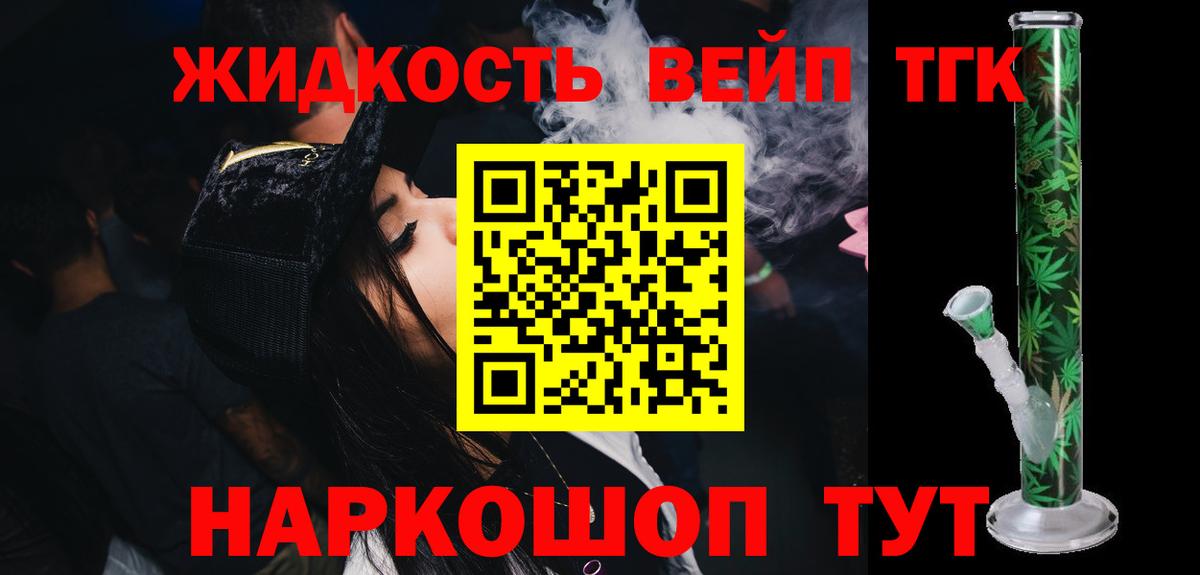 ТГК гашишное масло  Вход с VPN  Карталы  ТГК концентрат 